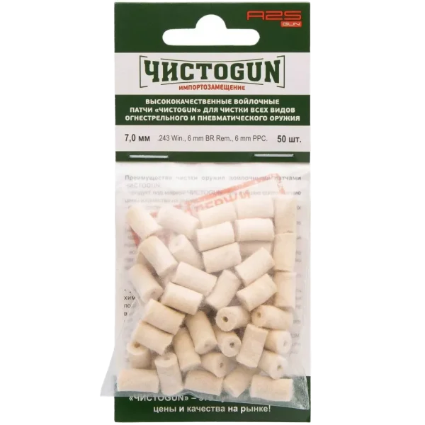 Войлочные патчи 50шт ЧИСТОGUN, калибр 6.35